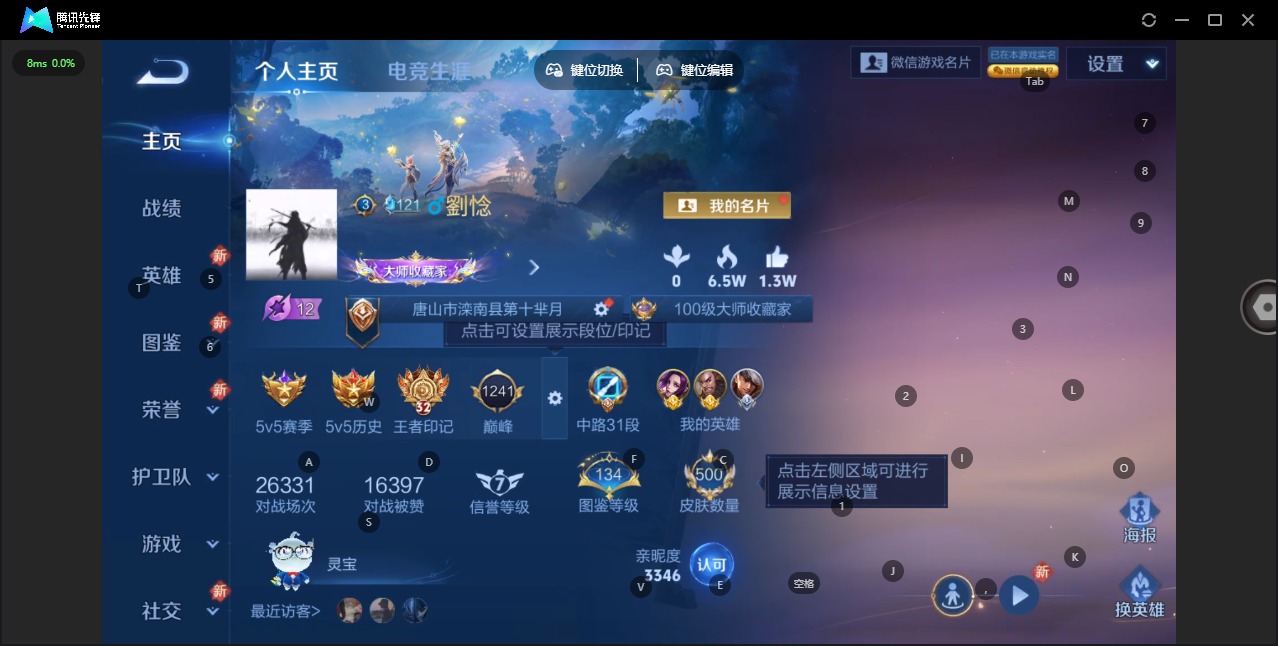 WZQM424166王者荣耀账号详情图7 WZQM424166王者荣耀账号详情图7