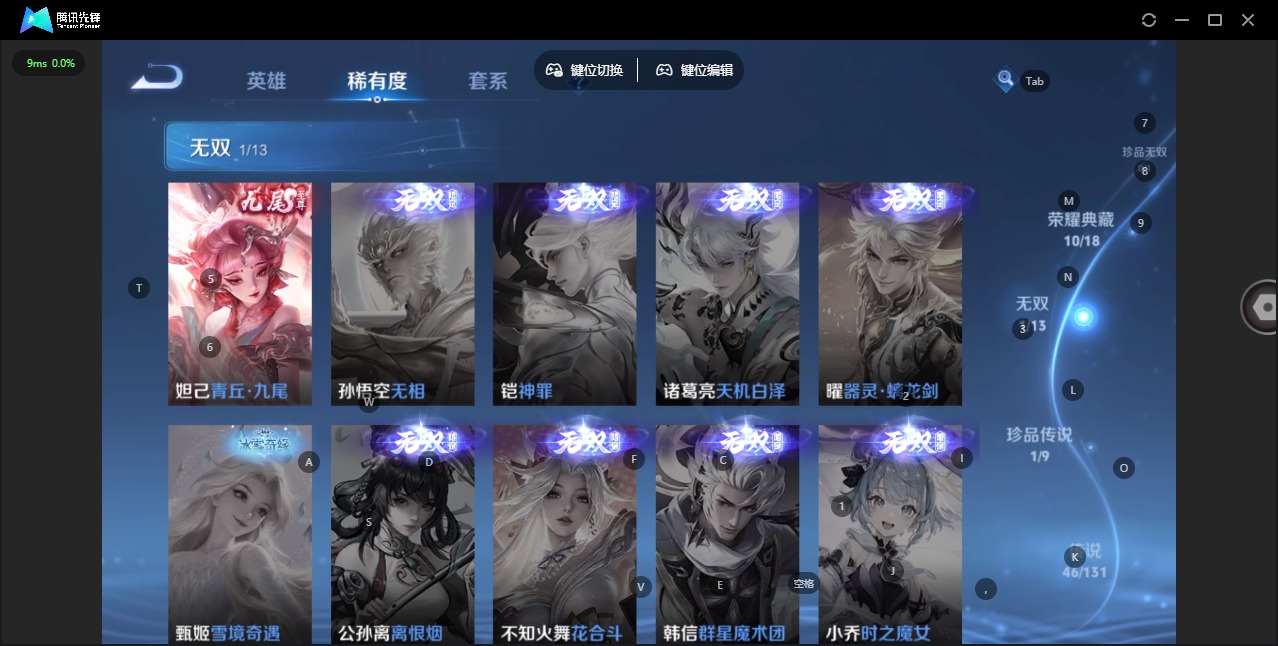 WZQM424166王者荣耀账号详情图11 WZQM424166王者荣耀账号详情图11