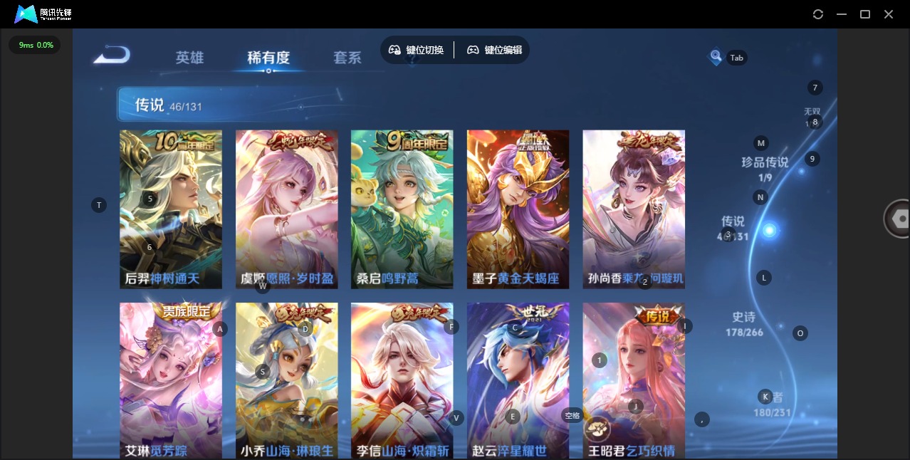 WZQM424166王者荣耀账号详情图13 WZQM424166王者荣耀账号详情图13