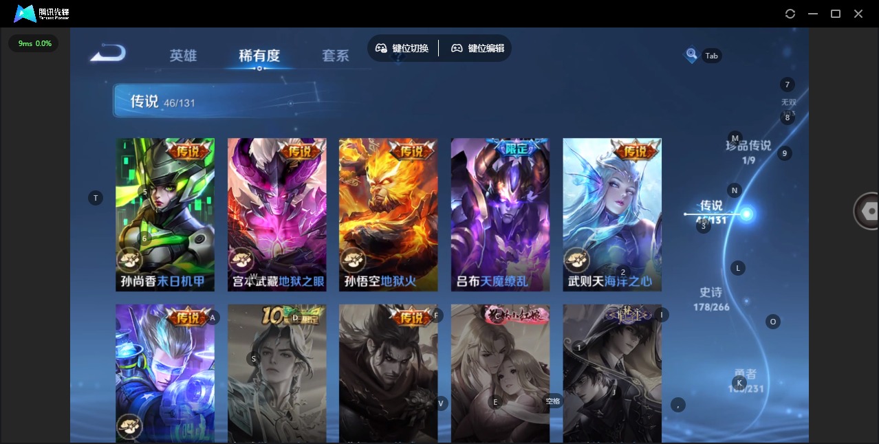 WZQM424166王者荣耀账号详情图17 WZQM424166王者荣耀账号详情图17