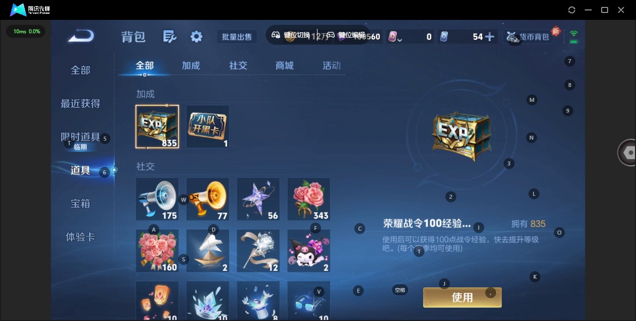 WZQM424166王者荣耀账号详情图22 WZQM424166王者荣耀账号详情图22