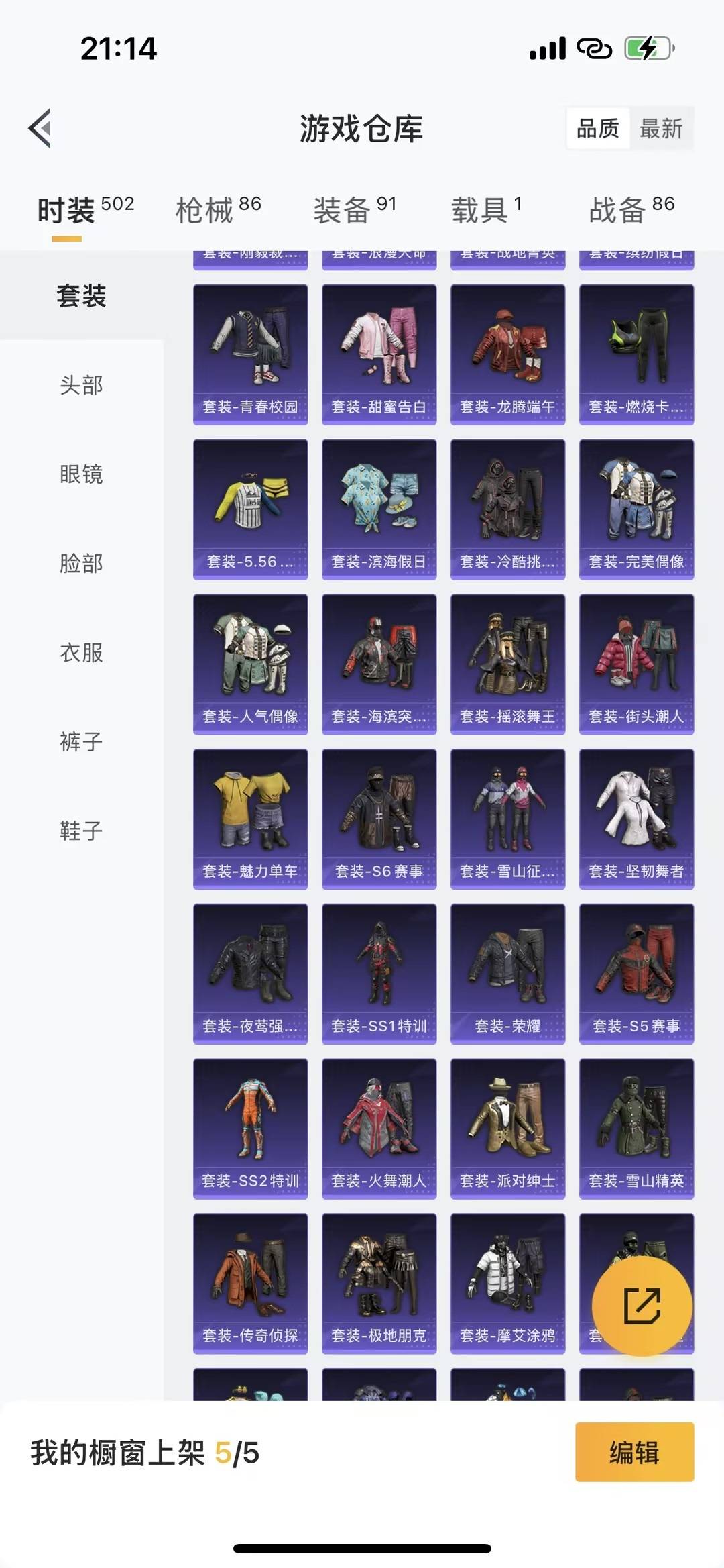 HPQM414206和平精英账号详情图5