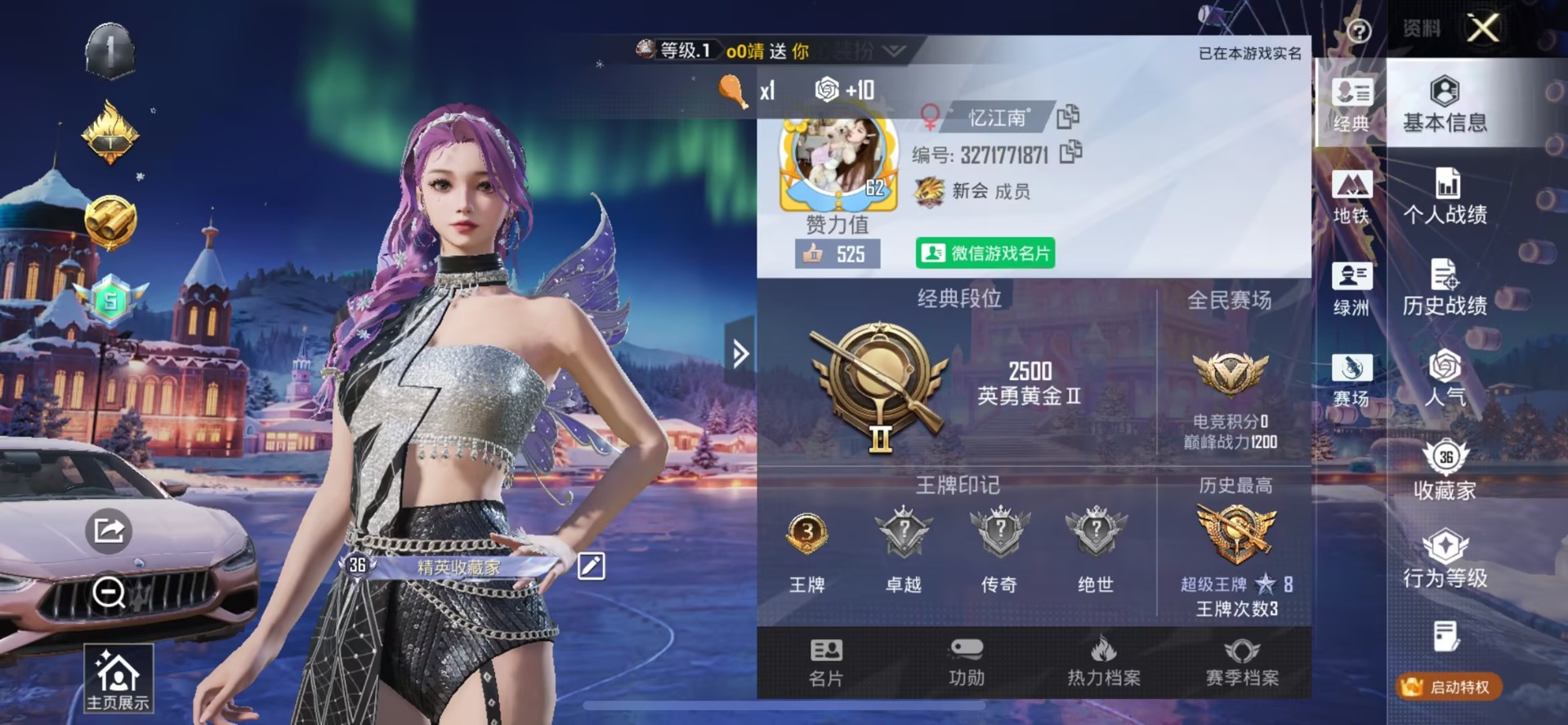 HPQM414206和平精英账号详情图4