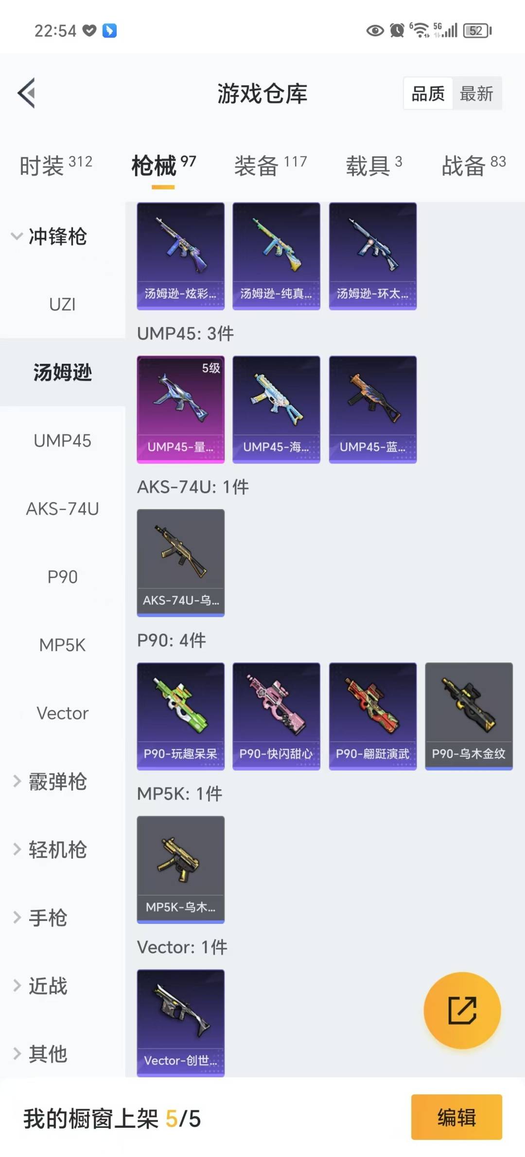 HPQM414207和平精英账号详情图14