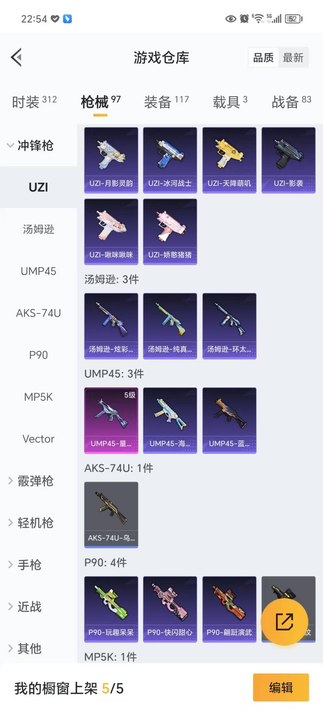 HPQM414207和平精英账号详情图13