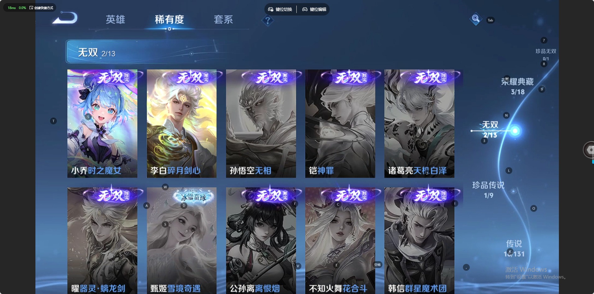 WZCMW429174王者荣耀账号详情图3