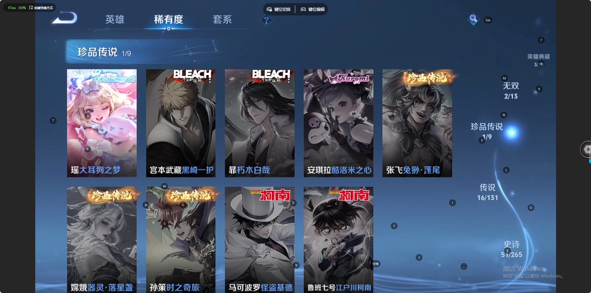 WZCMW429174王者荣耀账号详情图4