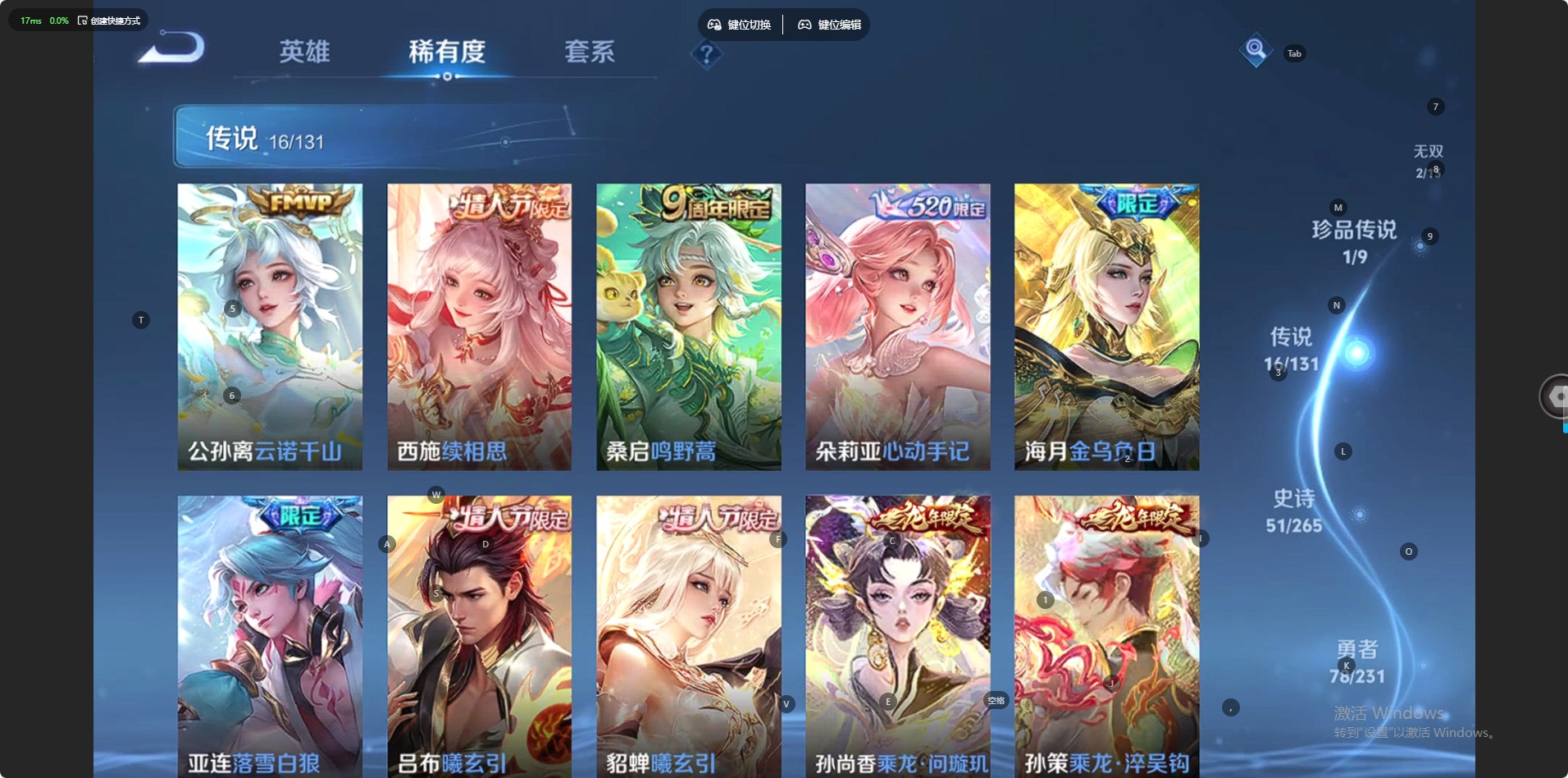 WZCMW429174王者荣耀账号详情图5