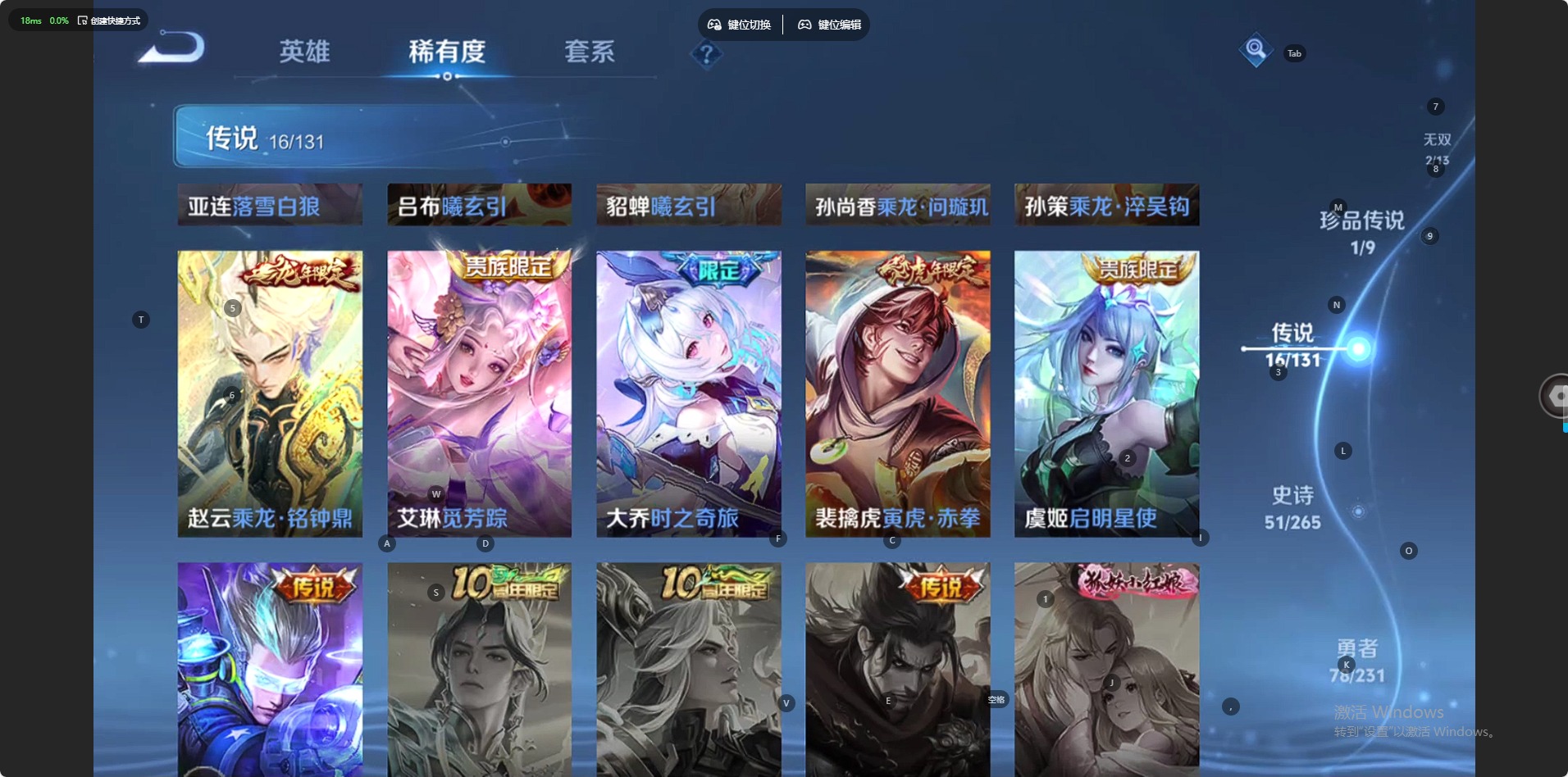 WZCMW429174王者荣耀账号详情图6