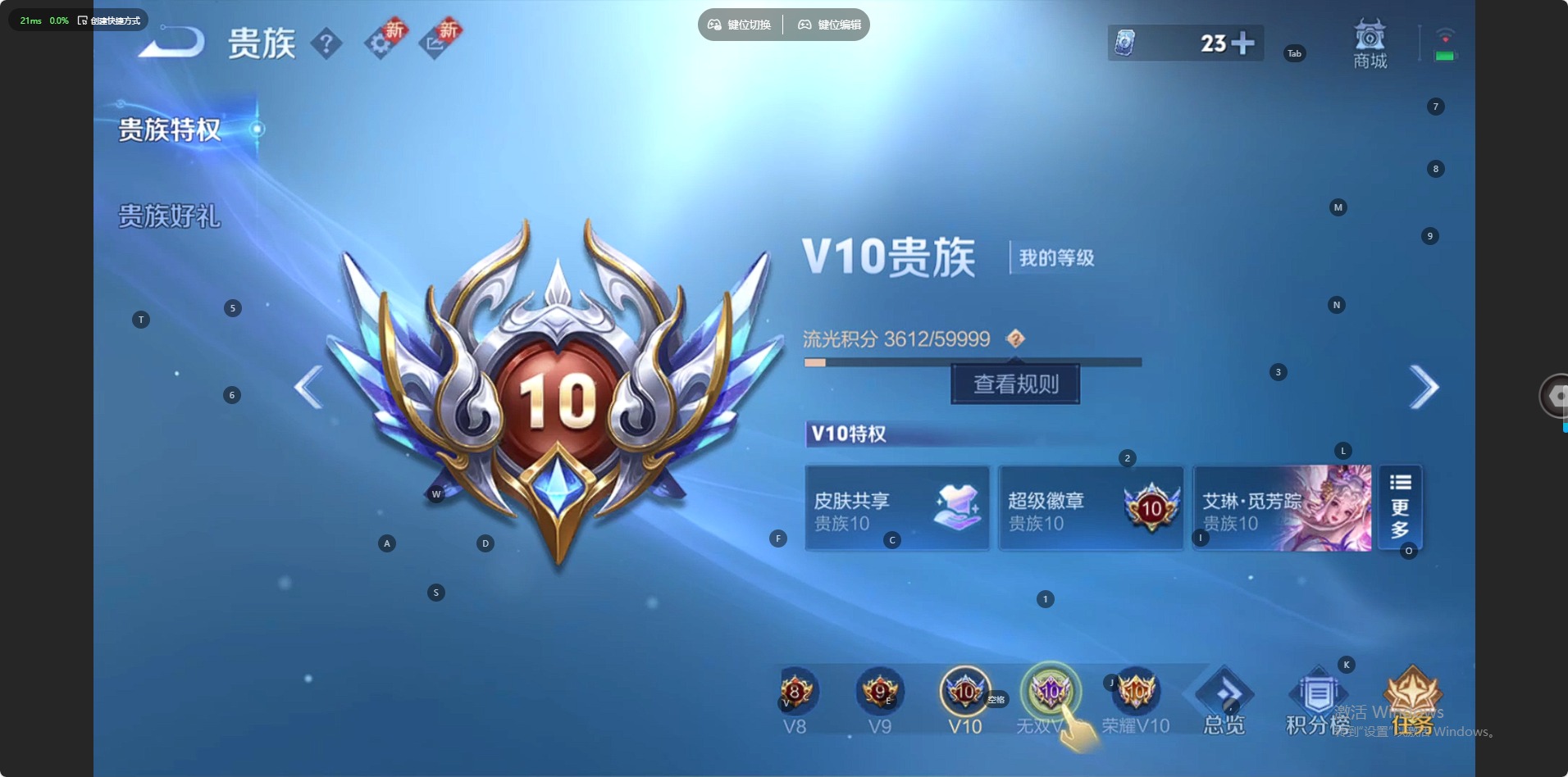 WZCMW429174王者荣耀账号详情图7