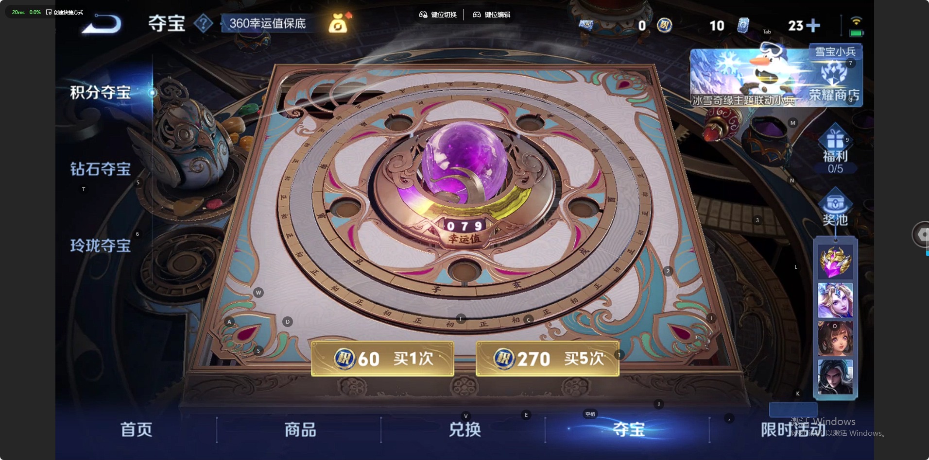 WZCMW429174王者荣耀账号详情图8