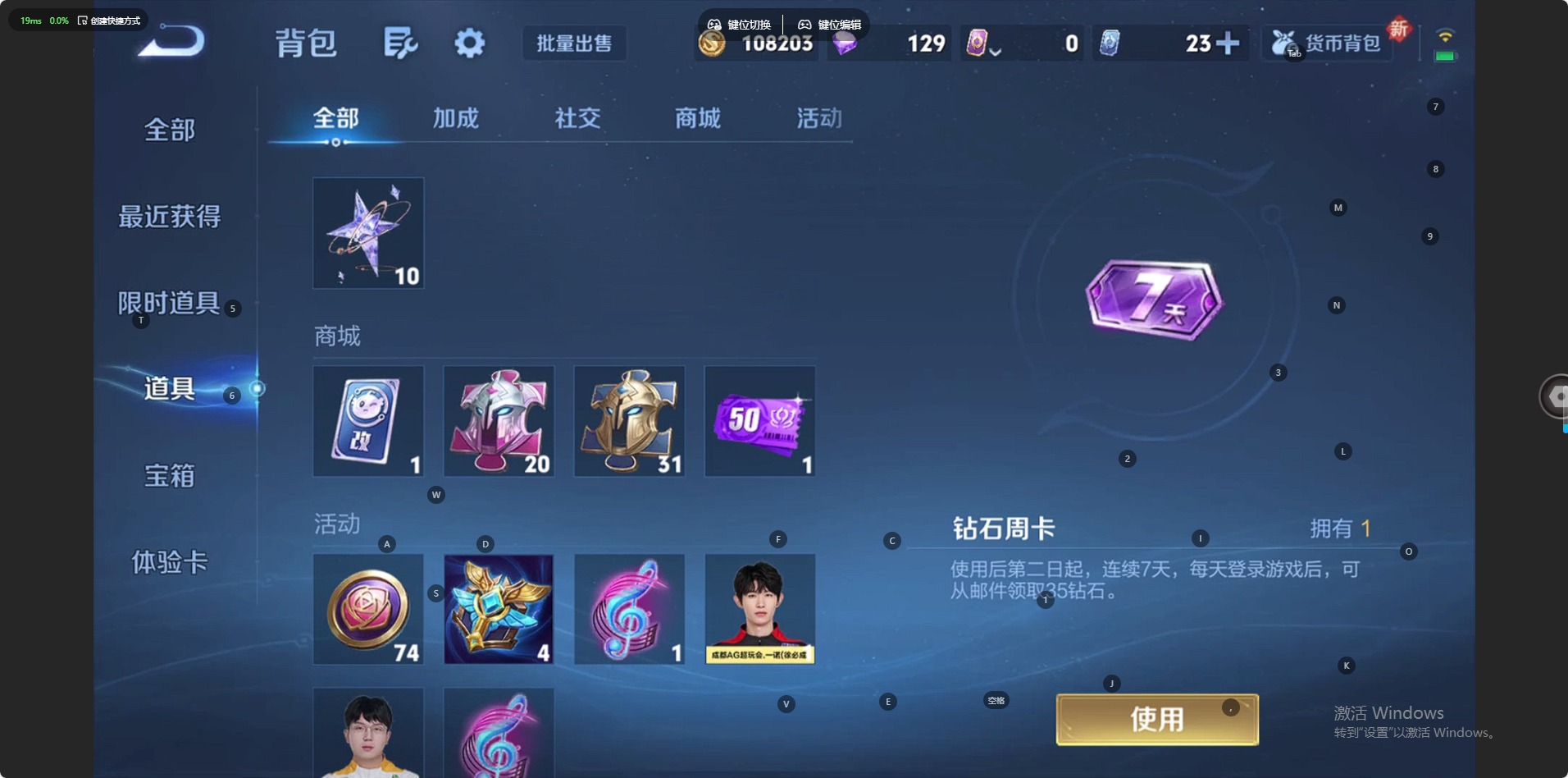 WZCMW429174王者荣耀账号详情图12