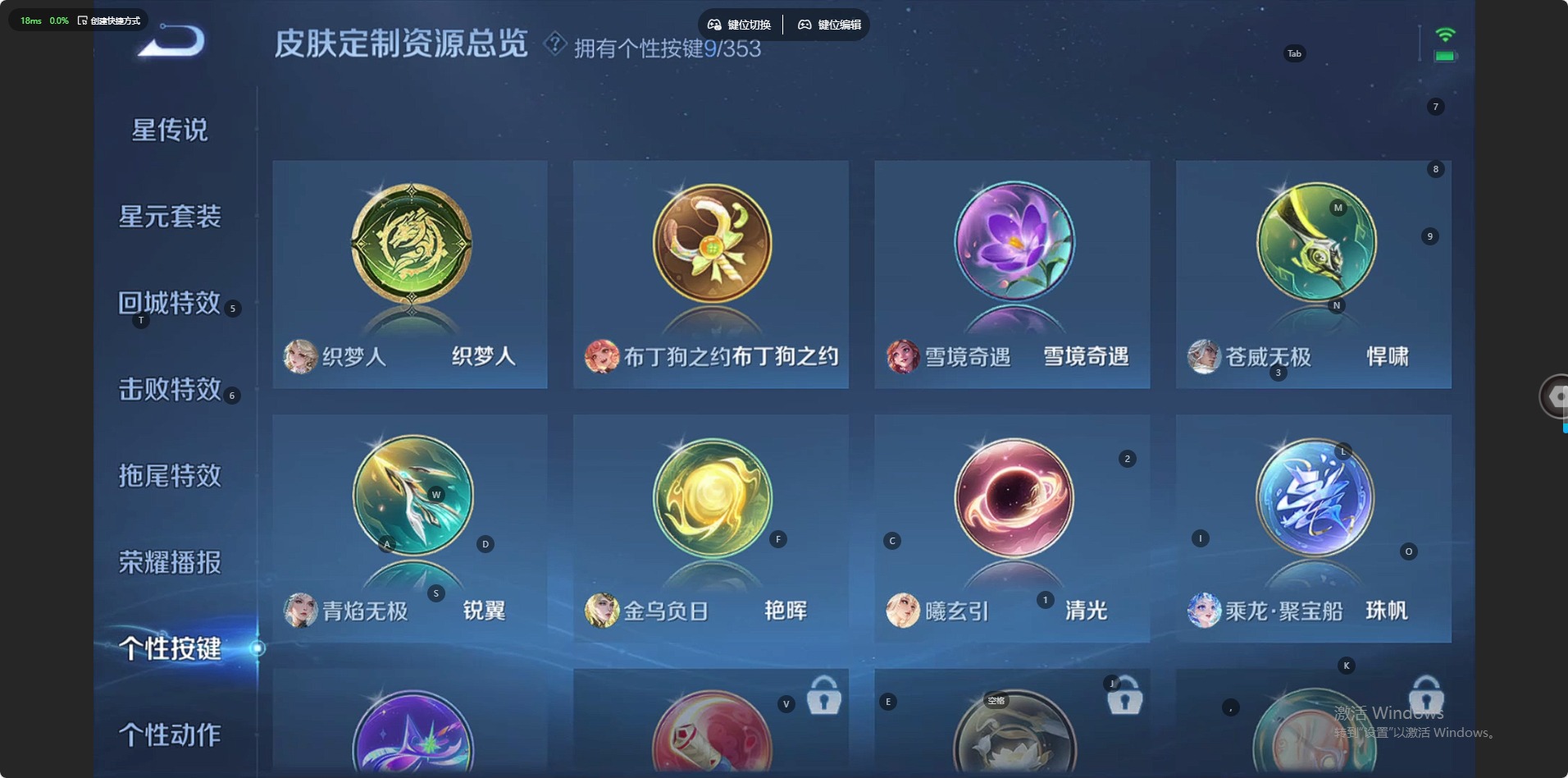 WZCMW429174王者荣耀账号详情图11