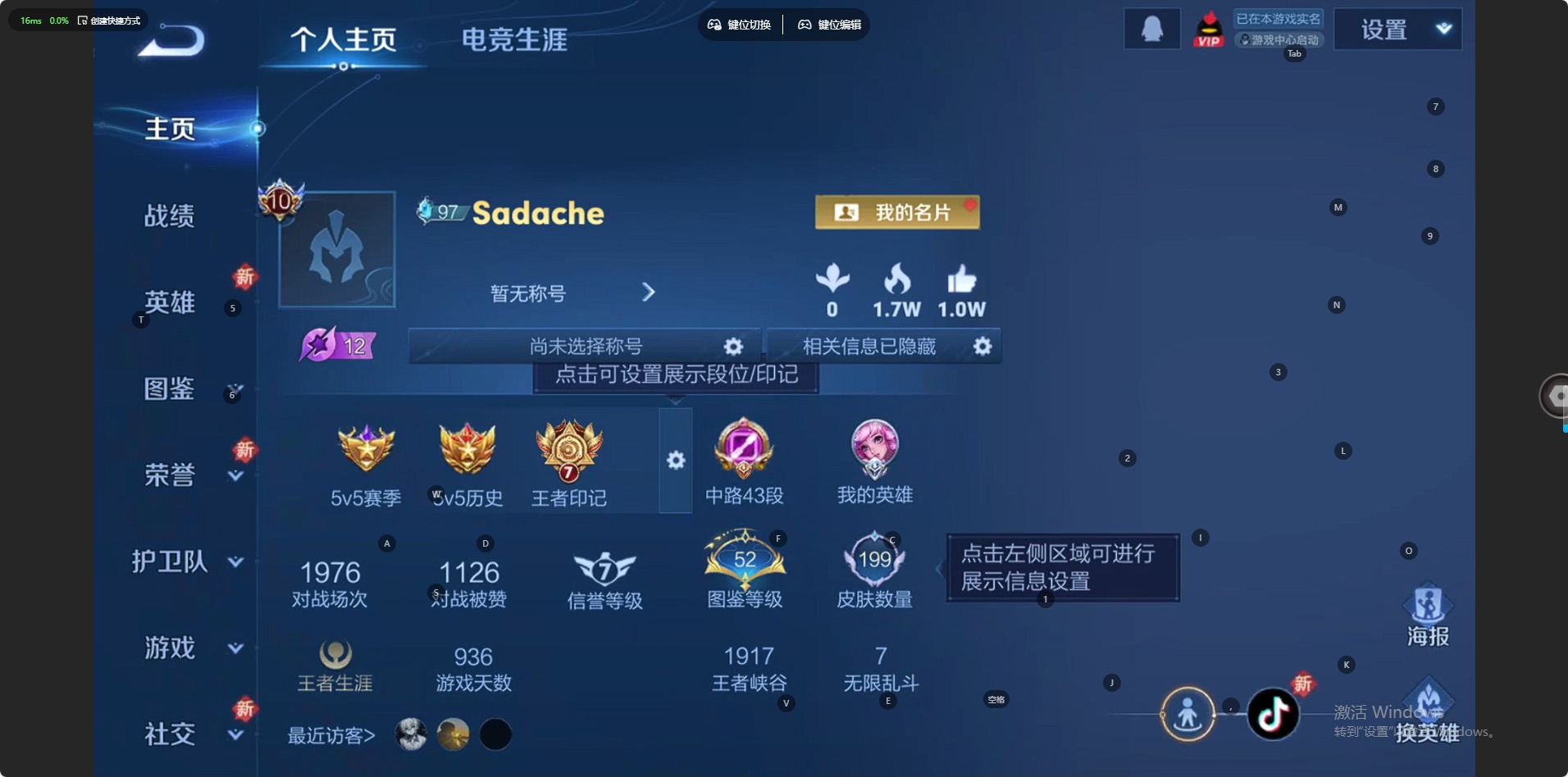 WZCMW429174王者荣耀账号详情图13