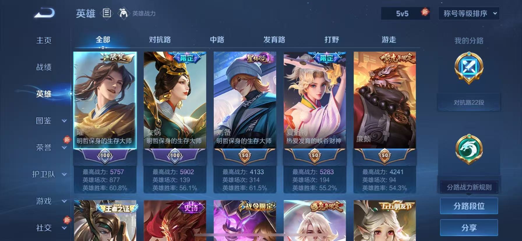 WZCMW429825王者荣耀账号详情图4