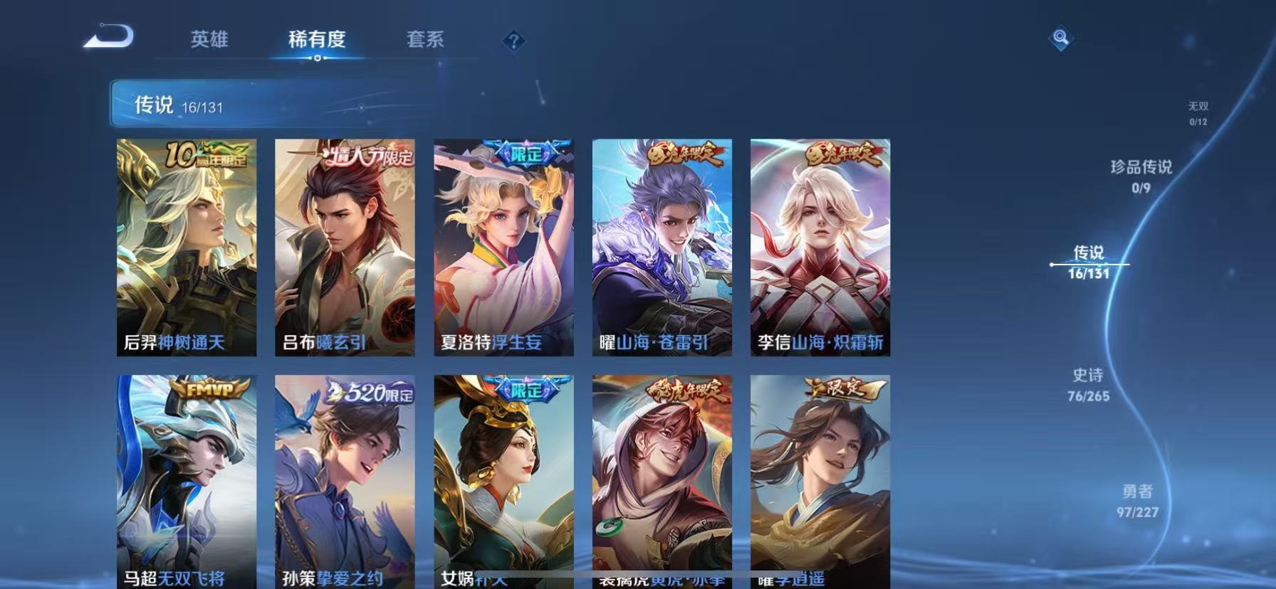 WZCMW429825王者荣耀账号详情图6