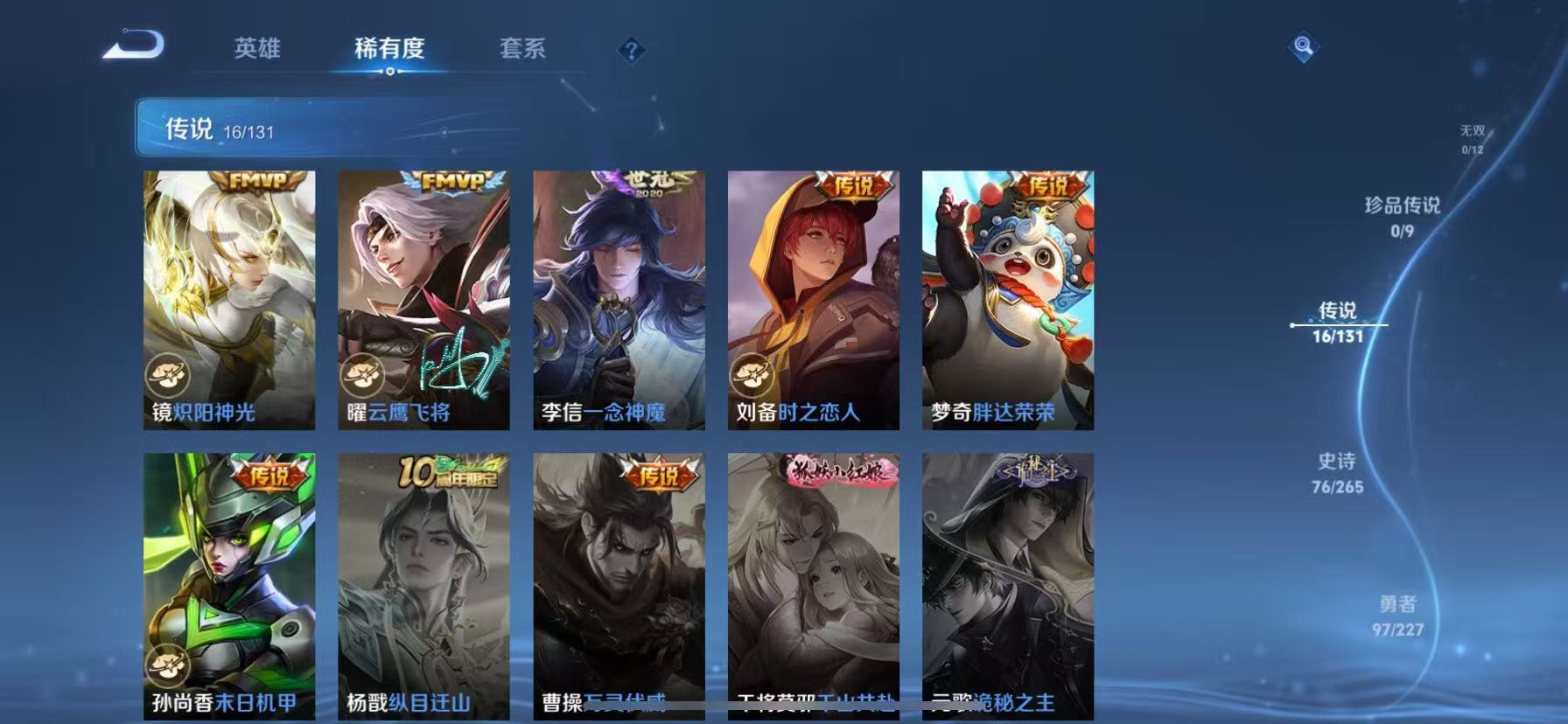 WZCMW429825王者荣耀账号详情图7