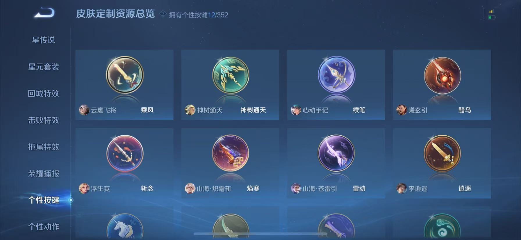 WZCMW429825王者荣耀账号详情图10