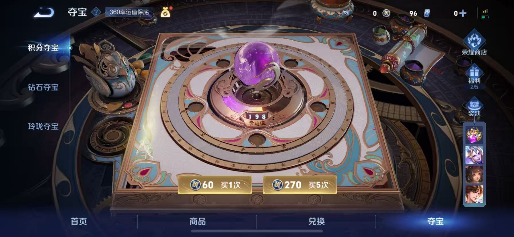 WZCMW429825王者荣耀账号详情图12