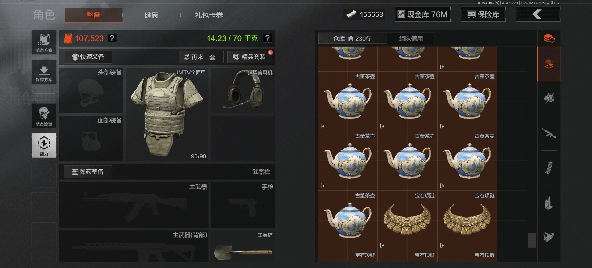 暗区突围账号安卓VX库存价值119.4 1近战武器 2金枪皮  可修改实名 
【柯恩币数量】155663
【近战武器】工