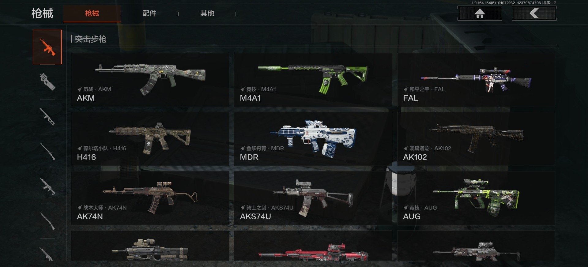 AQQM41305暗区突围账号详情图3