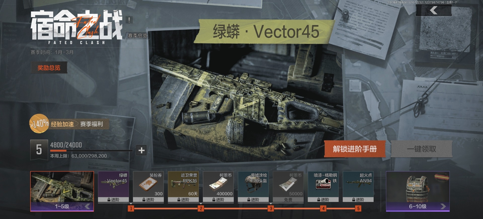 AQQM41305暗区突围账号详情图4