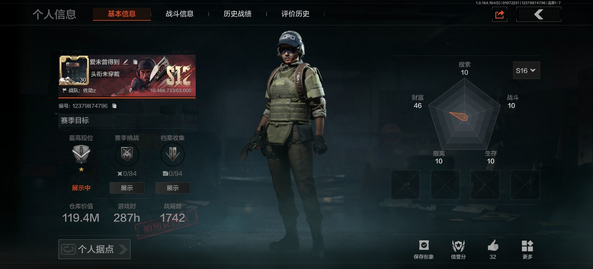 AQQM41305暗区突围账号详情图9