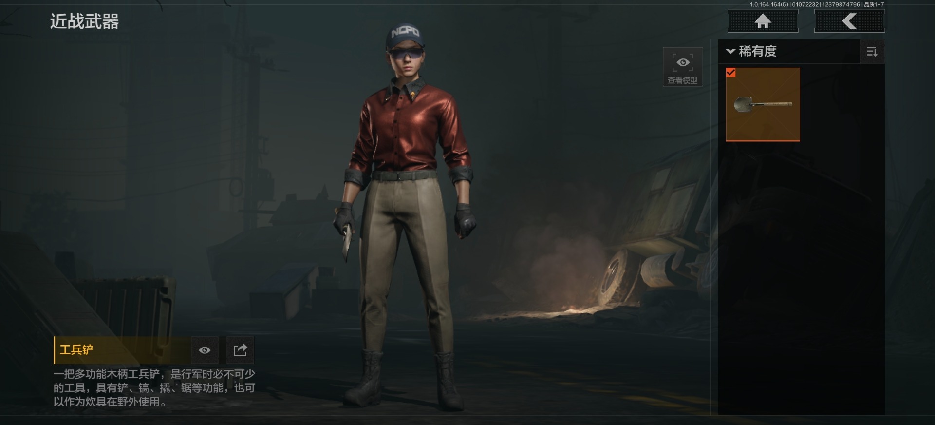 AQQM41305暗区突围账号详情图10