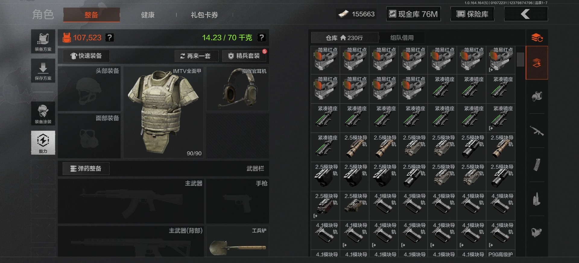 AQQM41305暗区突围账号详情图12