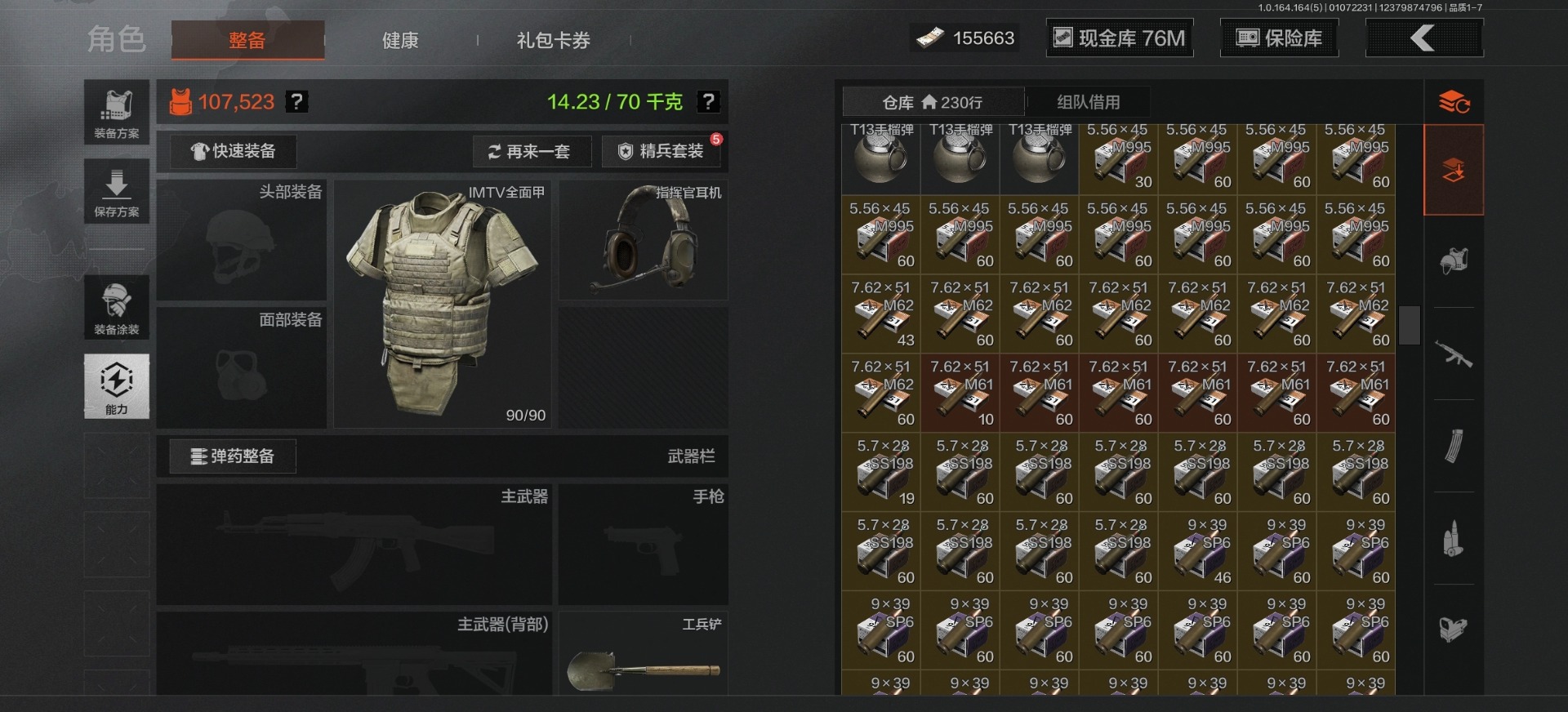 AQQM41305暗区突围账号详情图14