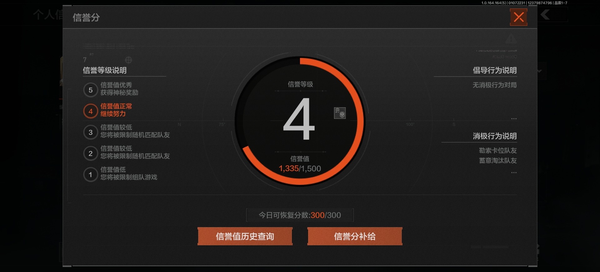 AQQM41305暗区突围账号详情图15