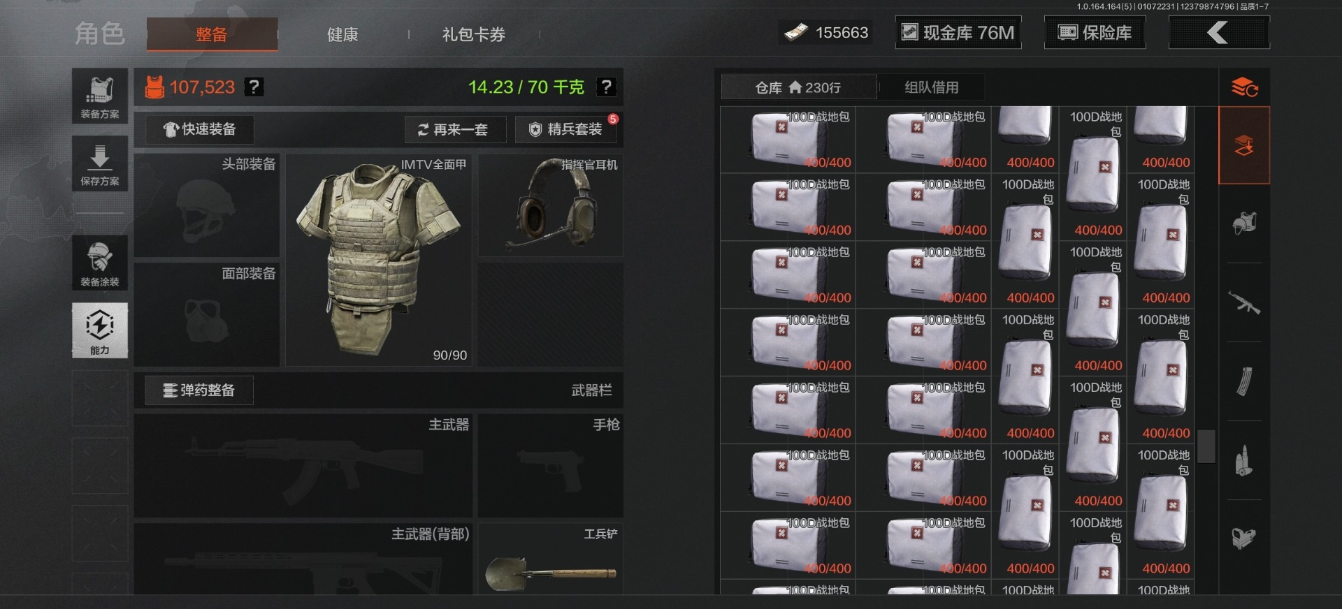 AQQM41305暗区突围账号详情图17