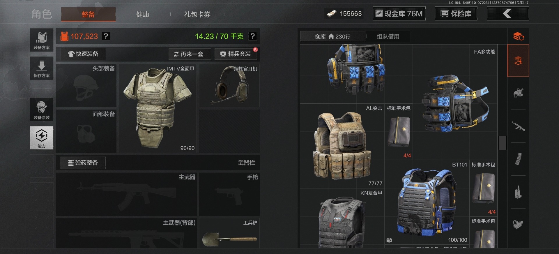 AQQM41305暗区突围账号详情图19