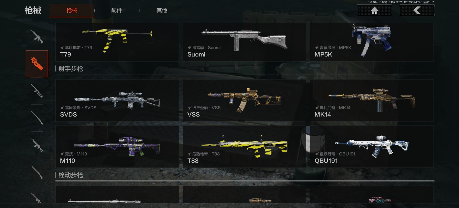 AQQM41305暗区突围账号详情图20