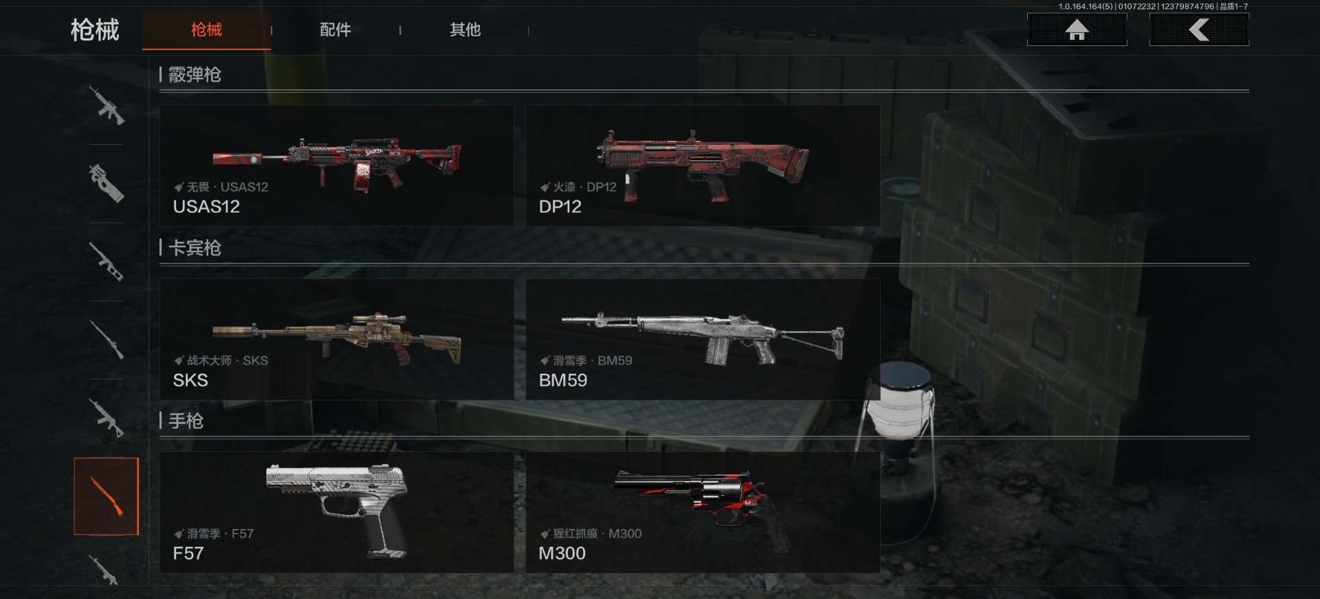 AQQM41305暗区突围账号详情图21