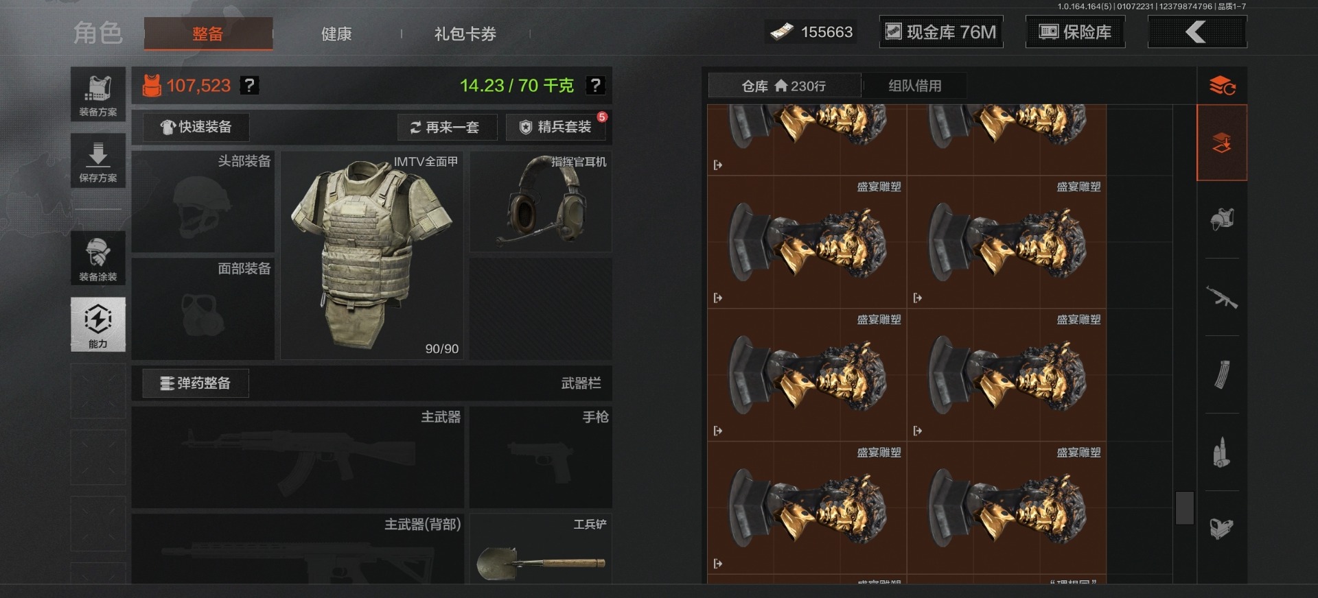 AQQM41305暗区突围账号详情图22