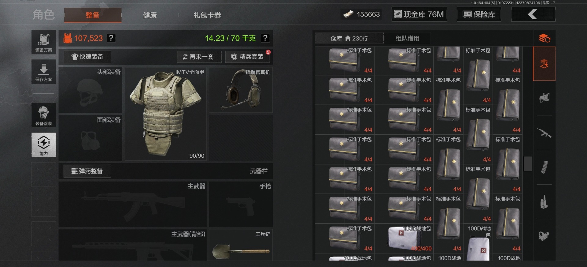 AQQM41305暗区突围账号详情图24