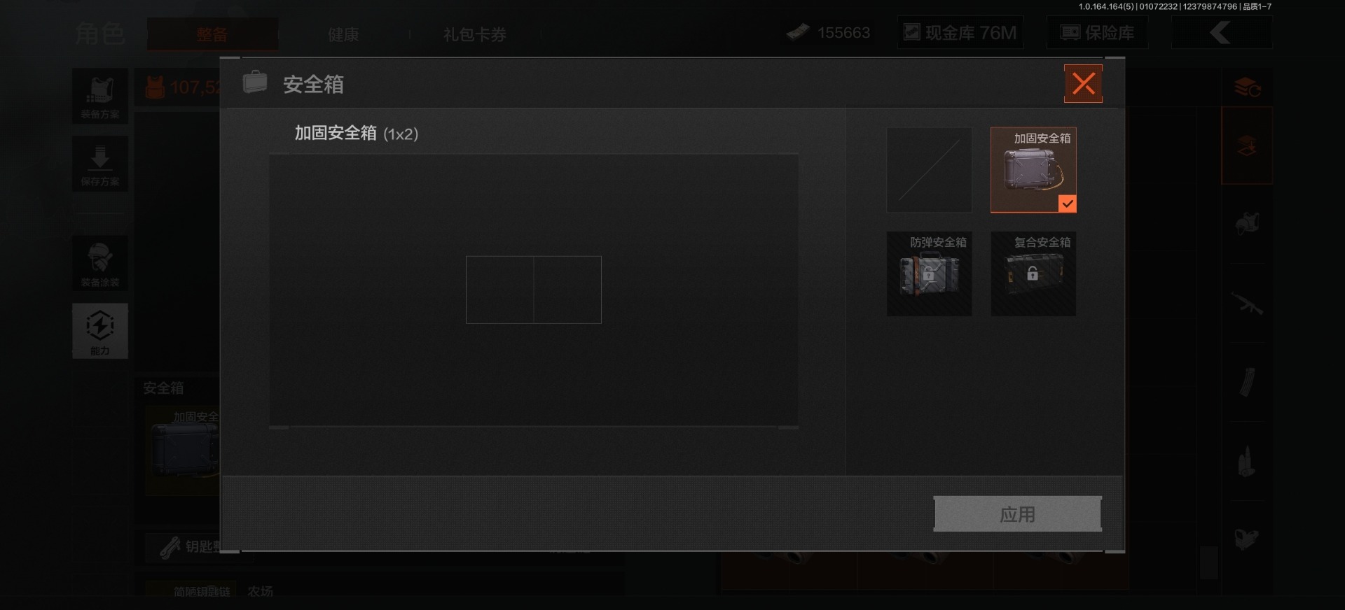 AQQM41305暗区突围账号详情图25