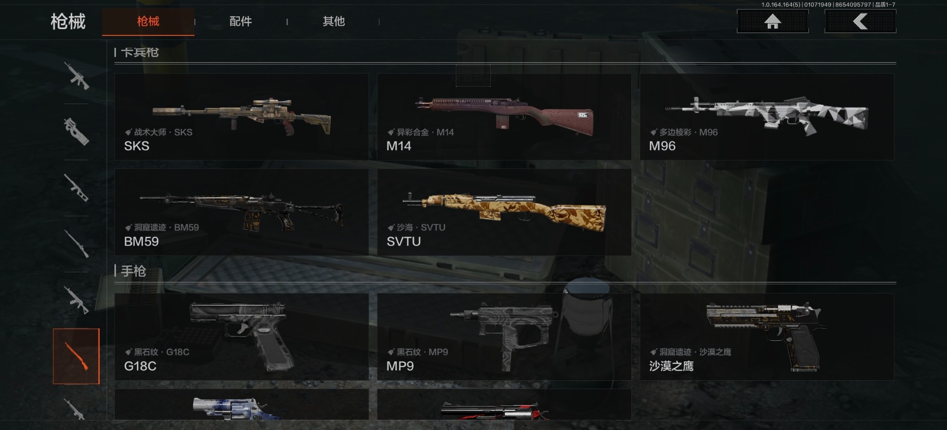 暗区突围账号安卓VX[15389345]库存价值68.2 2近战武器 4金枪皮  可修改实名 
【柯恩币数量】4679
