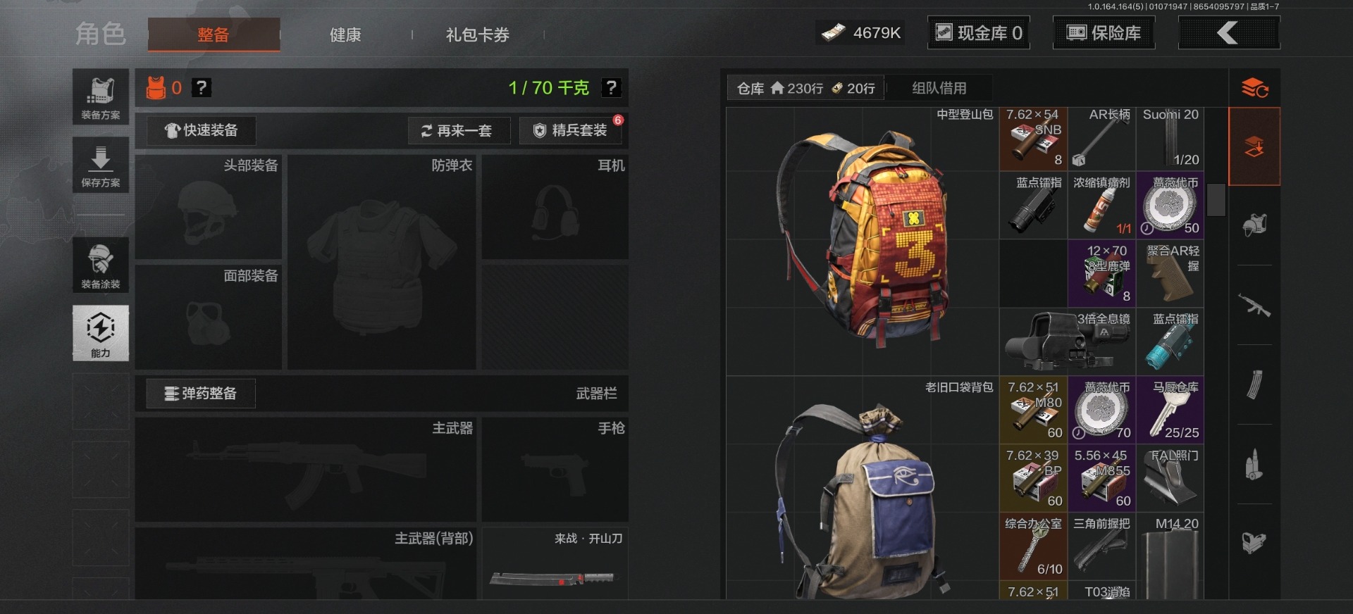 AQQM41306暗区突围账号详情图3