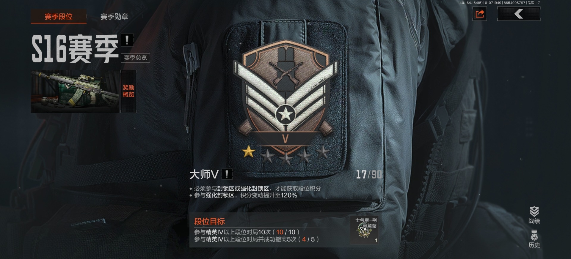 AQQM41306暗区突围账号详情图5