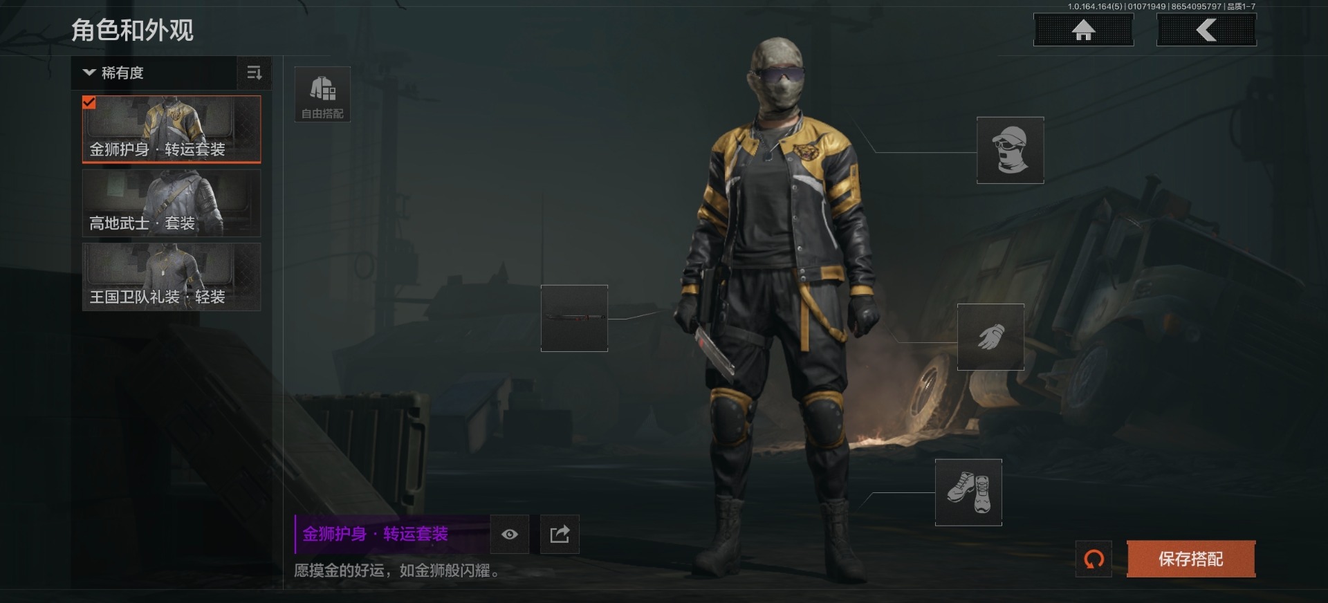 AQQM41306暗区突围账号详情图9