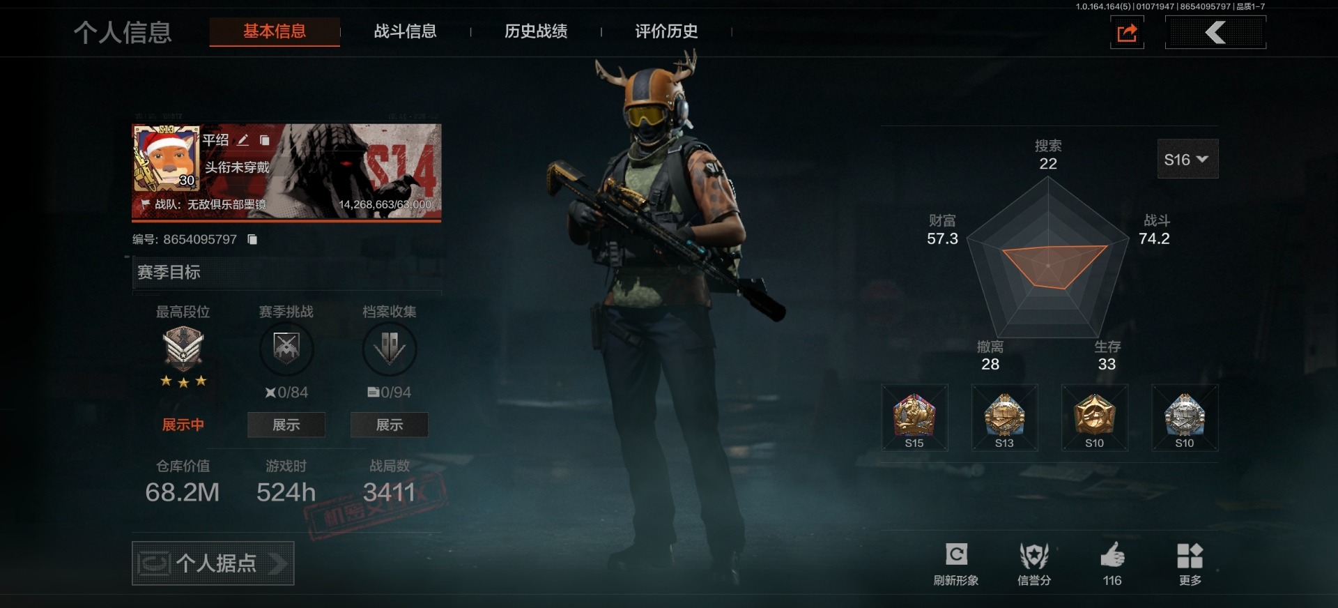 AQQM41306暗区突围账号详情图8