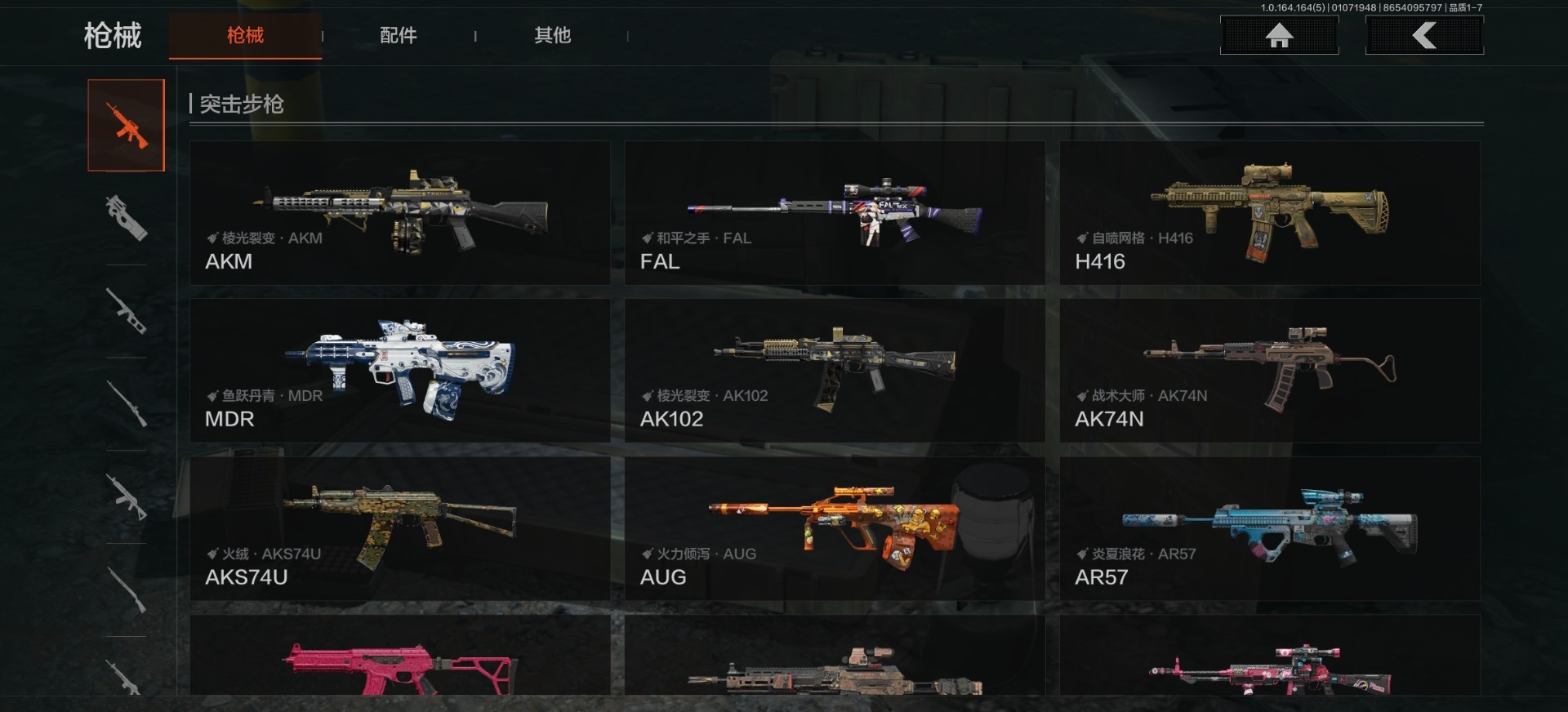 AQQM41306暗区突围账号详情图10