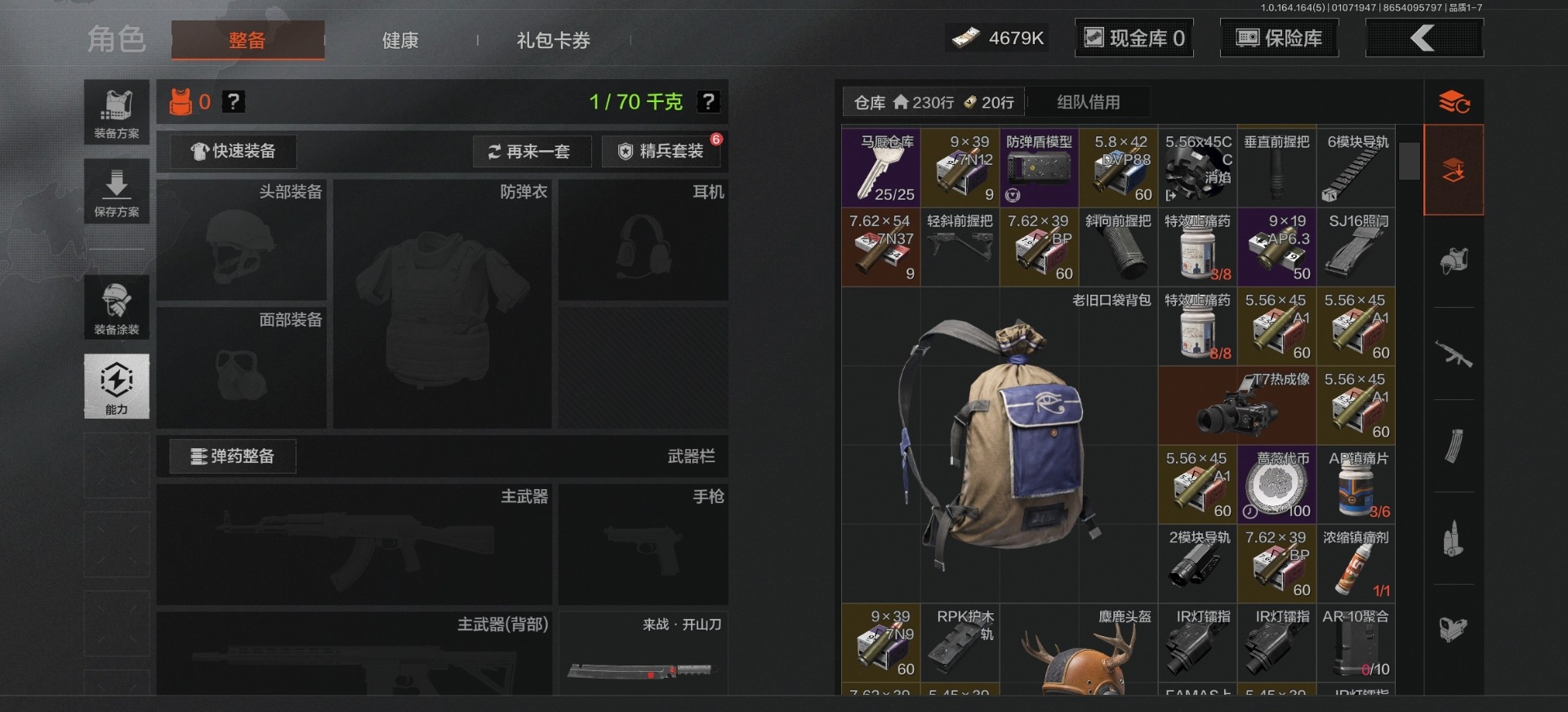 AQQM41306暗区突围账号详情图11