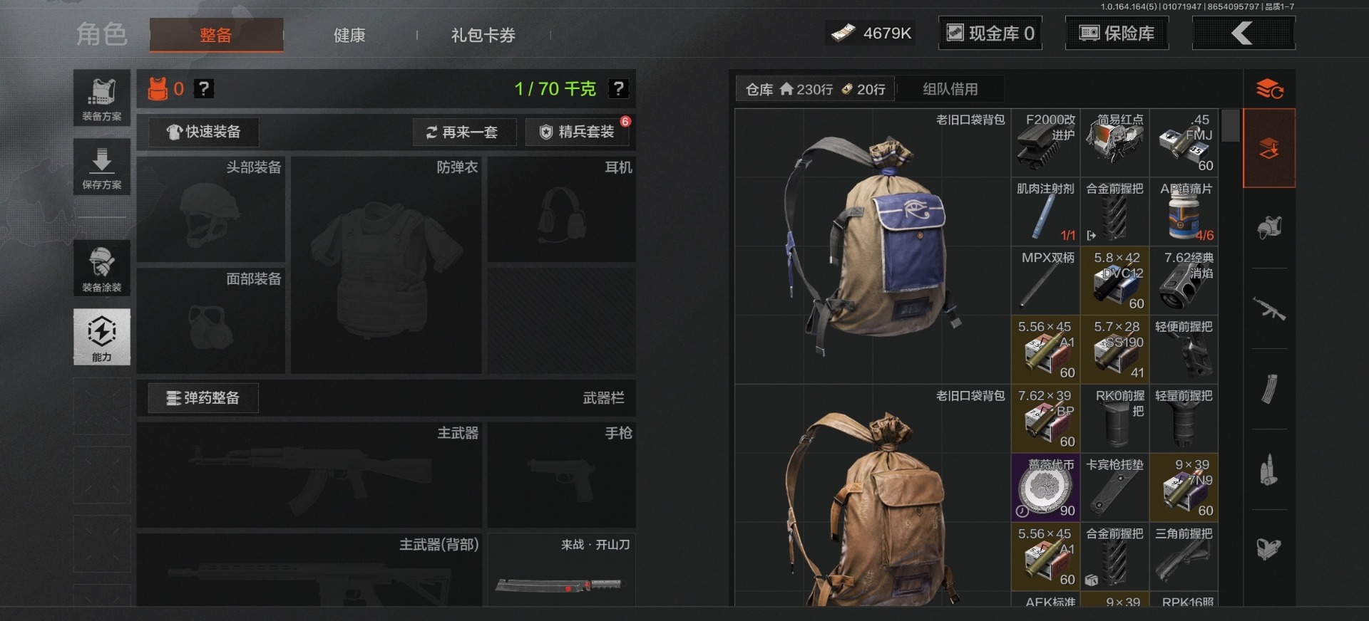 AQQM41306暗区突围账号详情图12