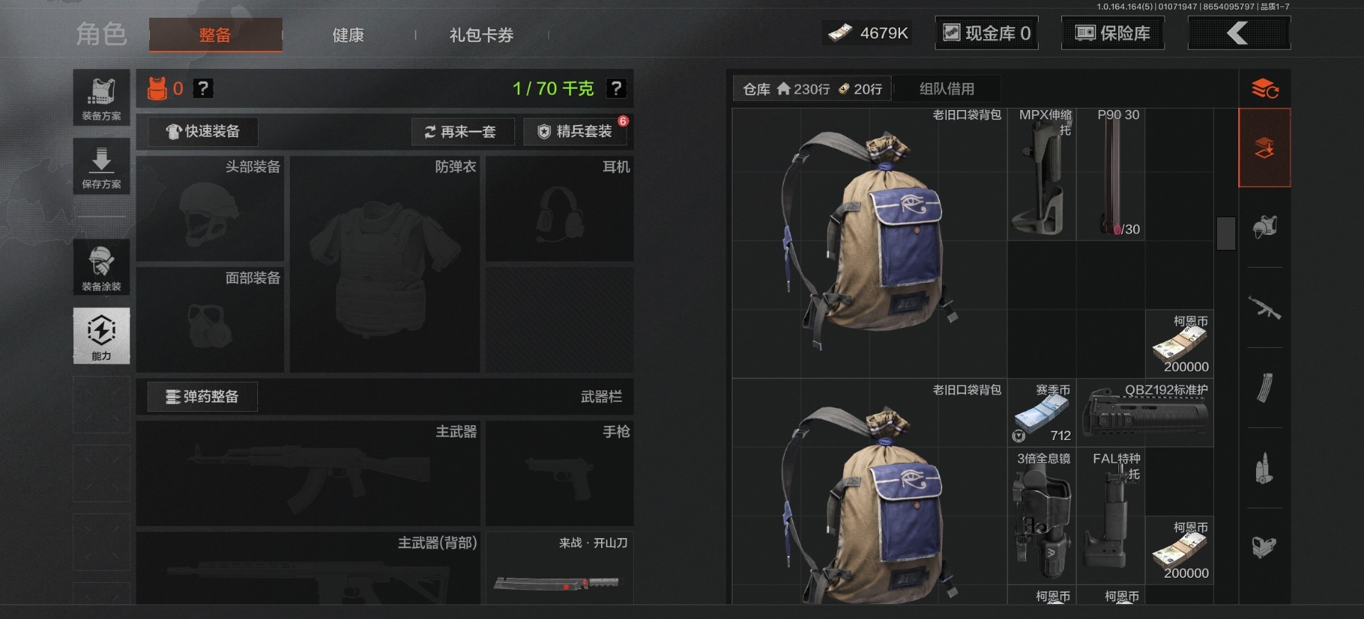 AQQM41306暗区突围账号详情图14