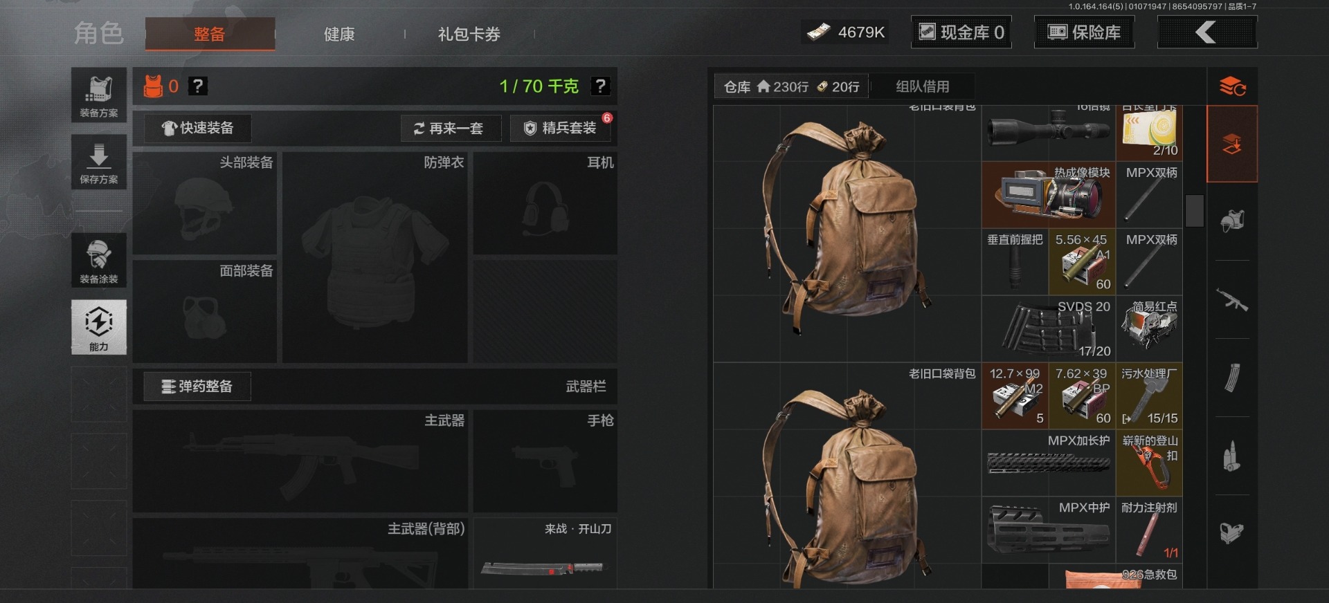 AQQM41306暗区突围账号详情图13