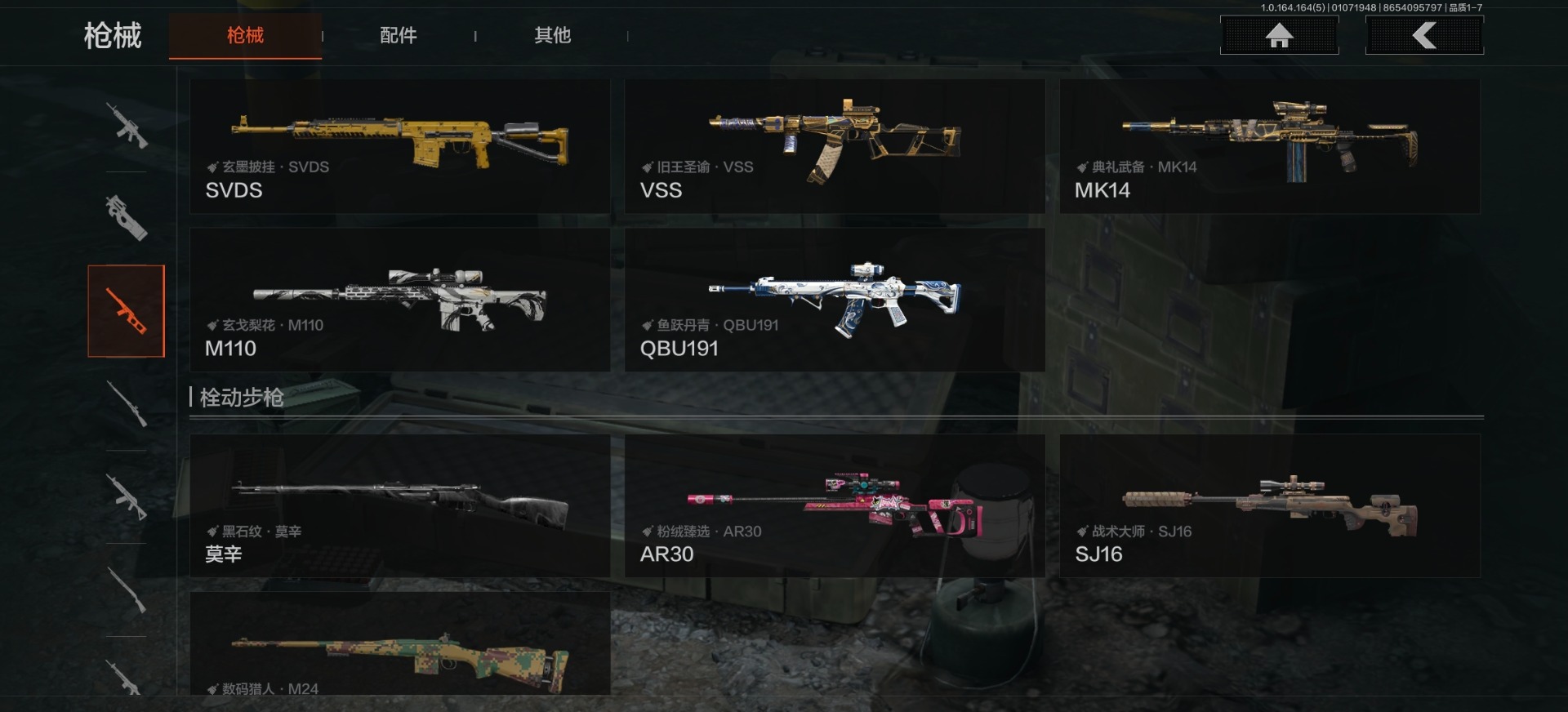 AQQM41306暗区突围账号详情图16