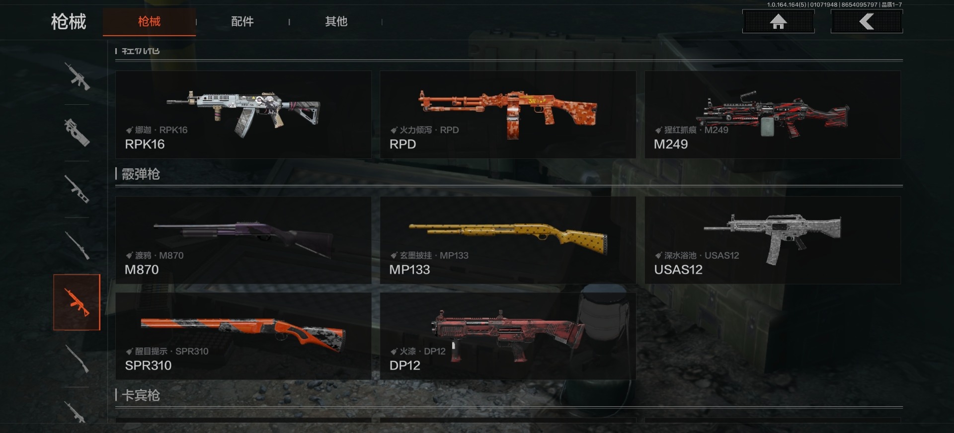 AQQM41306暗区突围账号详情图15